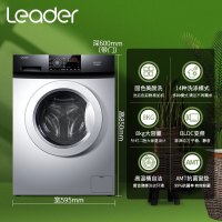 统帅(Leader)海尔出品8/9/10公斤大容量一级变频滚筒全自动洗衣机家用8kg杀菌上排水全自动