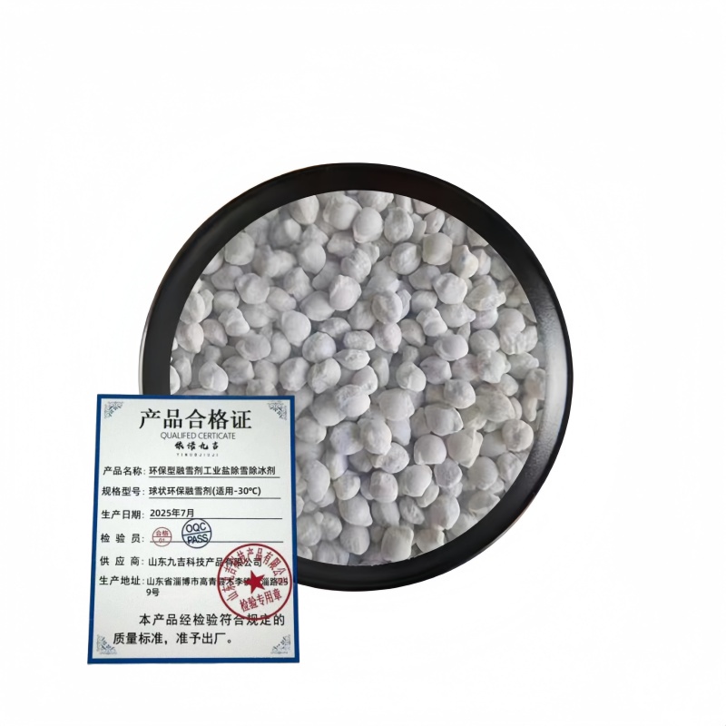 依诺九吉 环保型融雪剂工业盐除雪除冰剂 多型号 斤 球状环保融雪剂(适用-30℃)