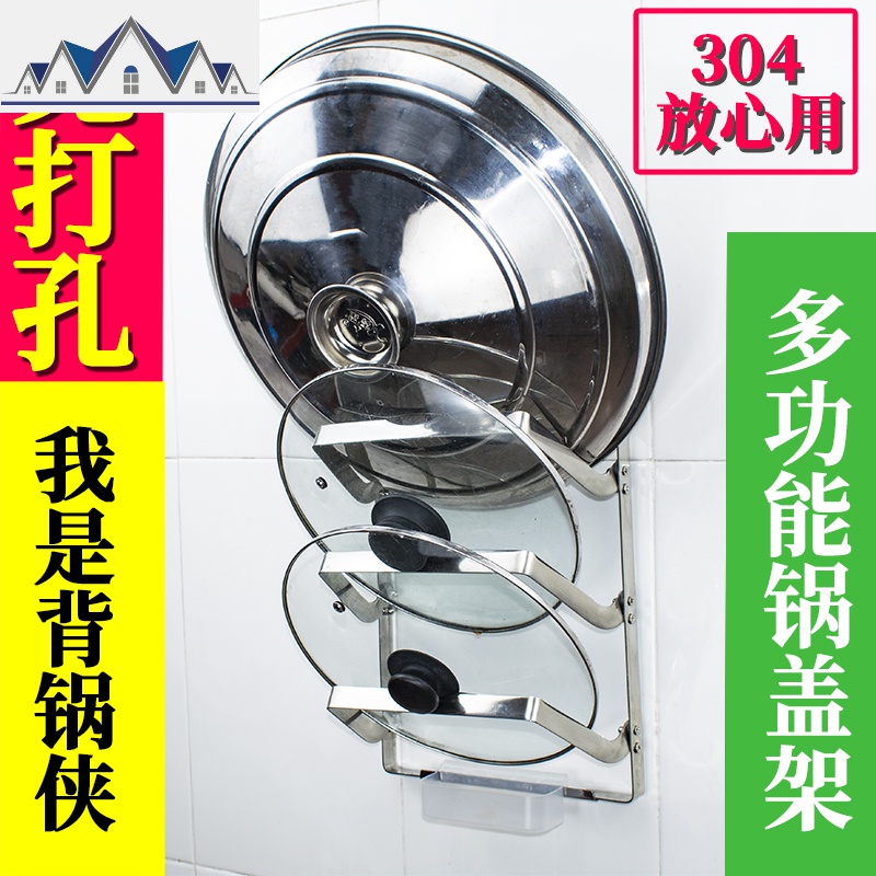 锅盖架壁挂式免打孔v型厨房304不锈钢太空铝带接水特大置物多功能 三维工匠收纳层架高清大图