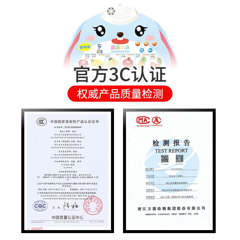 拼音挂图有声早教发声识字字母表宝宝启蒙儿童点读墙贴玩具全套 水果蔬菜