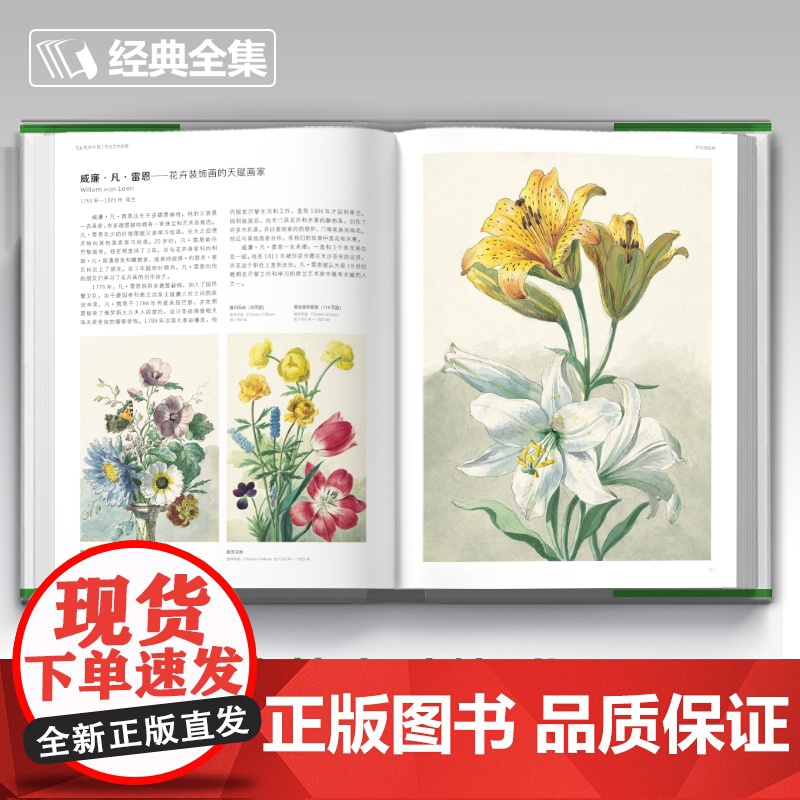 [精装2册]百花+百态动物插画集 西方大师手绘插画作品集水彩动物植物花卉插版画博物画图谱原作正版临摹教材书籍 杨建飞高清大图