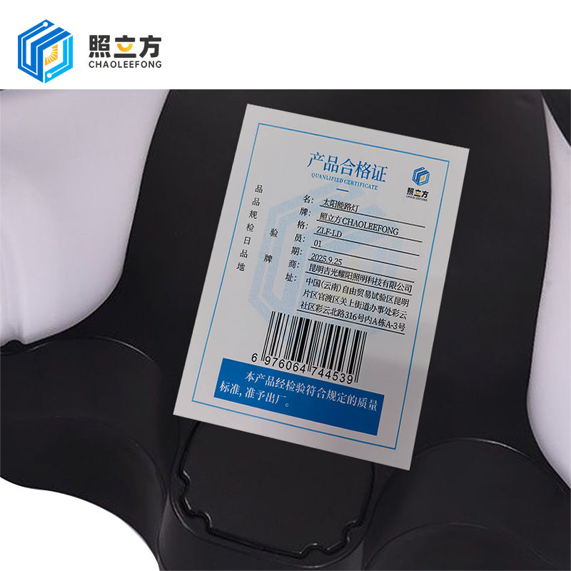 照立方 CHAOLEEFONG 太阳能路灯 ZLF-LD 套高清大图