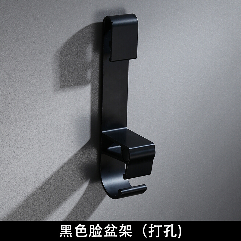黑色壁挂式洗脸盆架浴室置物架卫生间面盆挂钩洗澡浴盆收纳免打孔波迷娜BOMINA