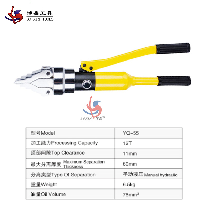 博鑫BOXIN 整体液压法兰分离器 YQ-55 台高清大图