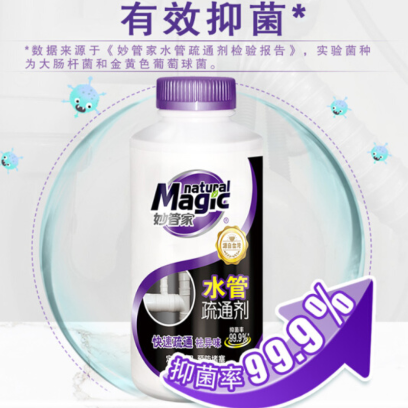 540g妙管家水管疏通剂