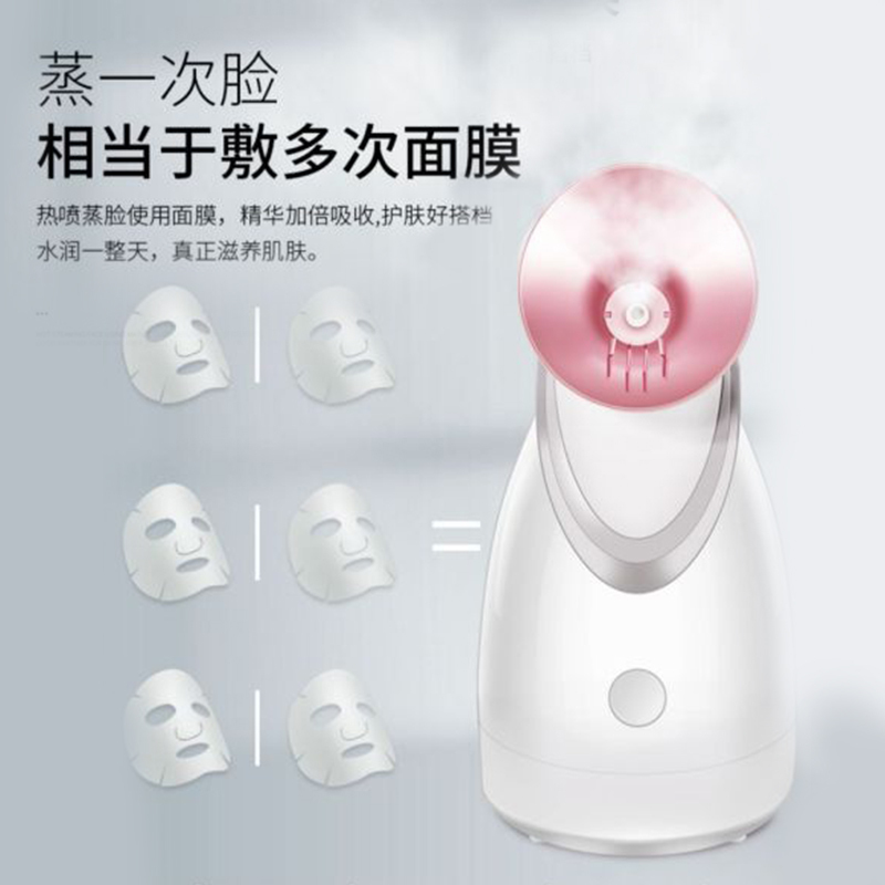 金稻热喷蒸脸器纳米喷雾家用小型补水打开清洁毛孔蒸脸仪718(粉色)