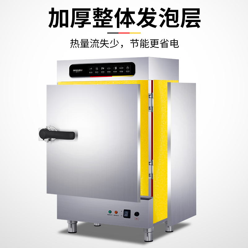 德玛仕(DEMASHI)蒸饭柜 ZFG-4 220V蒸饭车蒸柜蒸箱食堂蒸包炉子机厨房家商用不锈钢蒸盘小型4盘3000W