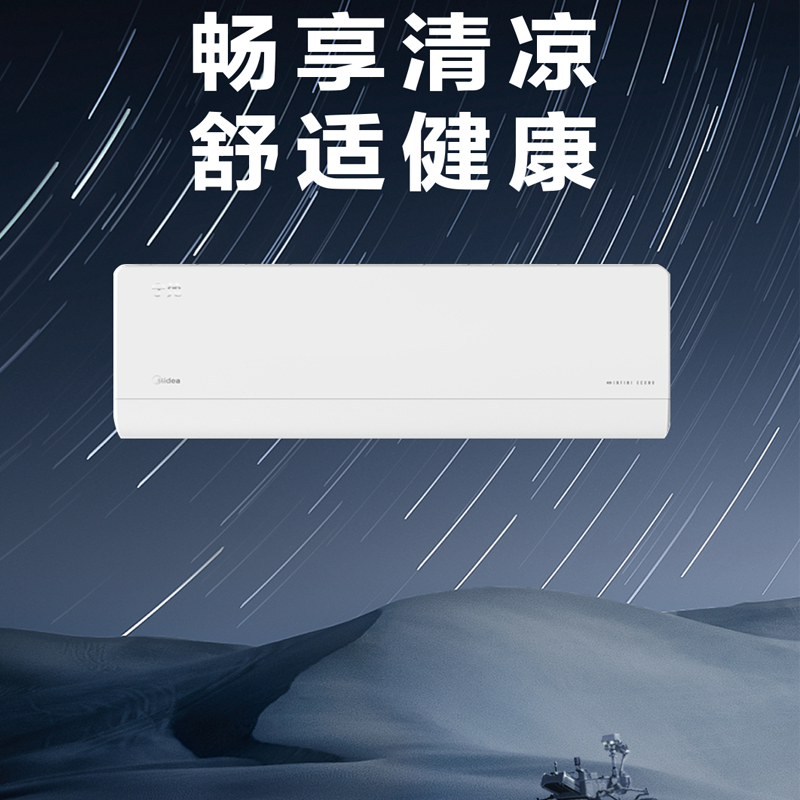 美的空调KFR-35GW/BDN8Y-QS200(1) CZ