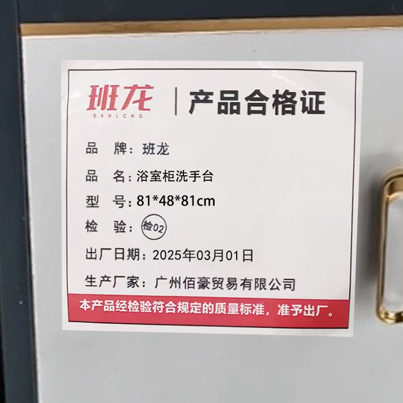 班龙浴室柜洗手台81*48*81cm台高清大图