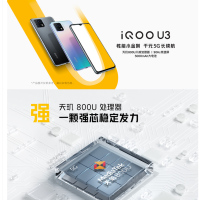 [原封]vivo iQOO U3 8GB+128GB 全网5G 浅蔚蓝 天玑800U处理器 5000毫安大电池 智能手机