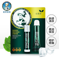 曼秀雷敦(Mentholatum) 薄荷润唇膏男女保湿滋润防干裂脱皮皮淡化唇纹无色啫喱口油润唇霜