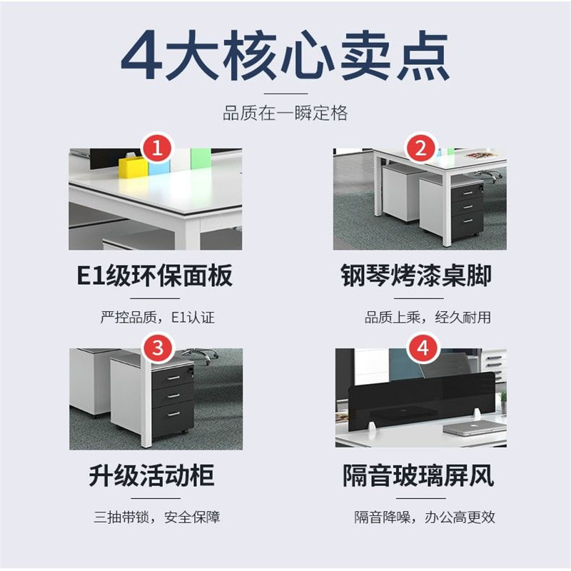 职员办公桌简约现代组合简约办公桌 四人位含三抽活动柜(不含椅)
