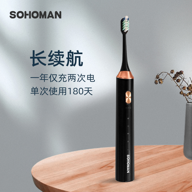 索哈曼电动牙刷Y1 神秘黑高清大图