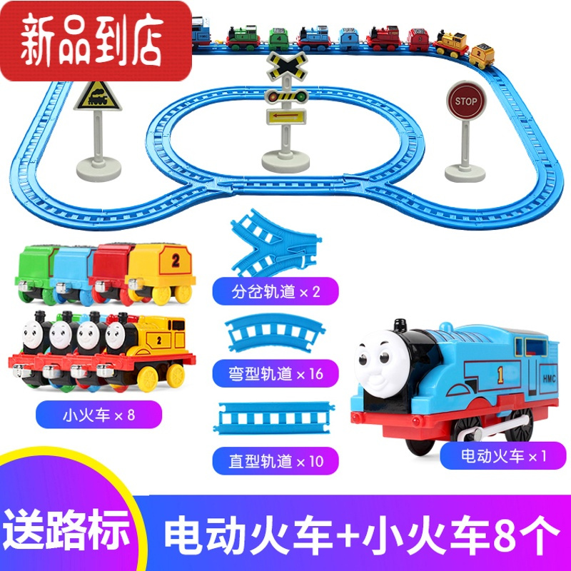 真智力拖马小火车玩具轨道套装磁力合金电动儿童3-6周岁宝宝男孩汽车 电动火车+8小火车+28节轨道 非礼盒