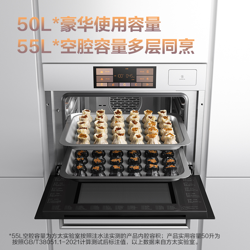 方太蒸烤箱一体机嵌入式家用烘培多功能彩膜屏 蒸烤炖*炸四合一智能大容量50L电蒸烤箱空气炸02-EF1.i-W