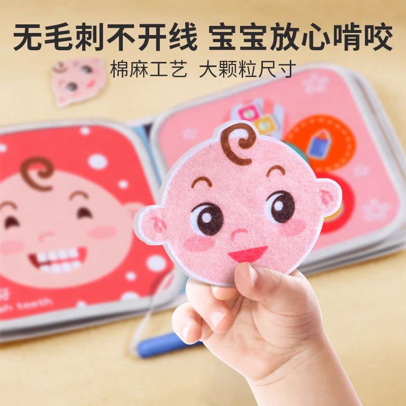 撕撕书婴儿可啃咬布书手撕不烂6个月宝宝早教粘贴玩具8布艺安静书图片