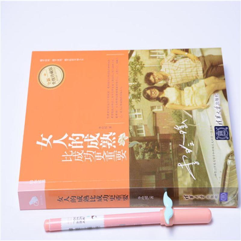 女人的成熟比成功更重要 李玲瑶 著 著 经管、励志 文轩网