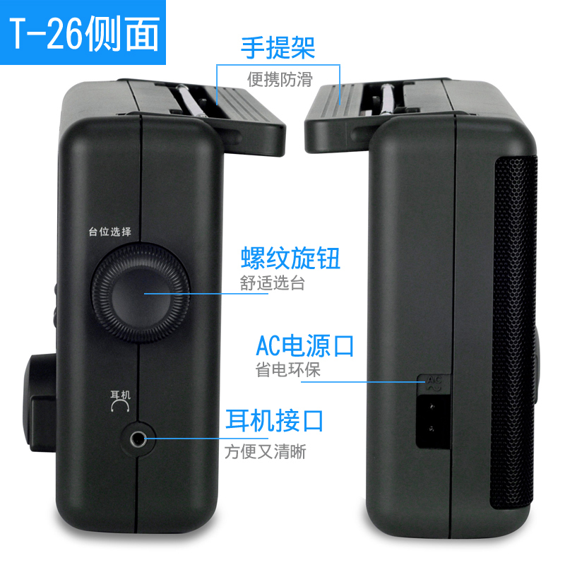 PANDA/熊猫T-26收音机全波段老人半导体老式广播便携式调频老年人fm台式复古信号强的大音量怀旧老式家用多波段高清大图