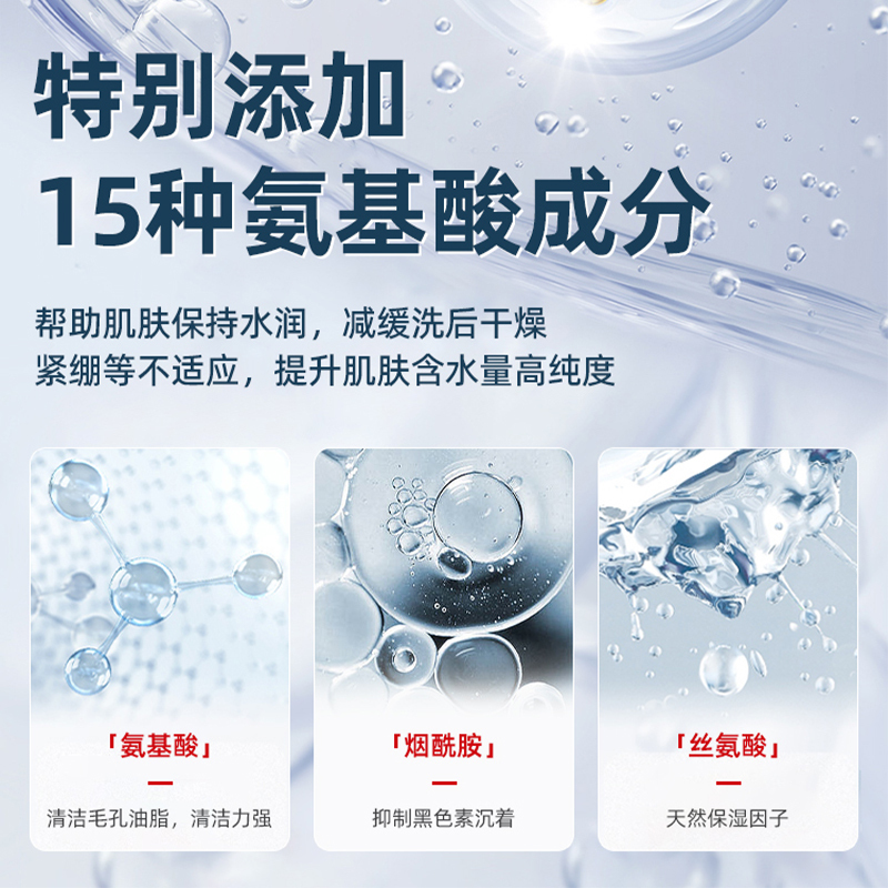 aminc氨基酸洗面奶泡沫洁面慕斯温和洁面乳清洁控油男女油皮