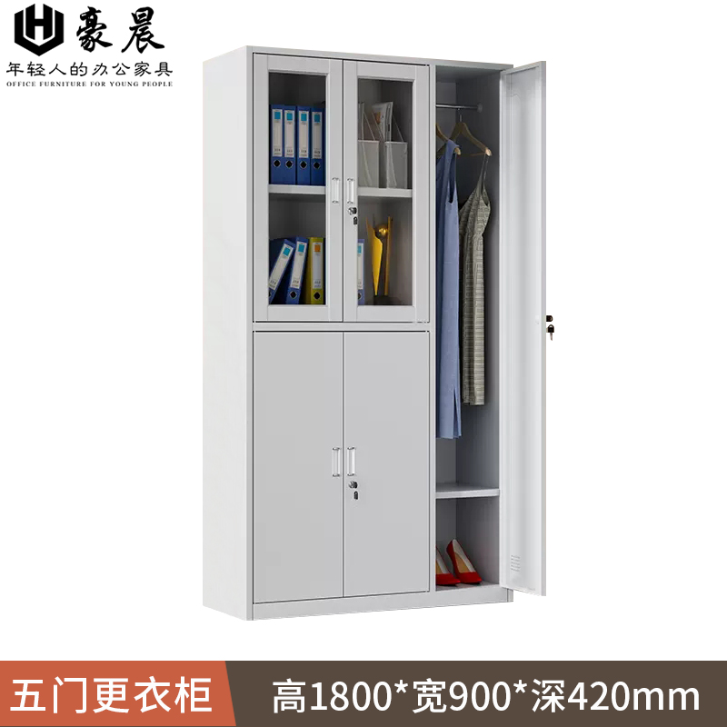 豪晨更衣柜(五门更衣柜)1800*900*420mm 个