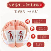 柏邦(BOBANG) 老北京艾草足贴100贴睡眠足膜生姜男女艾叶足底贴除湿贴祛濕气脚贴