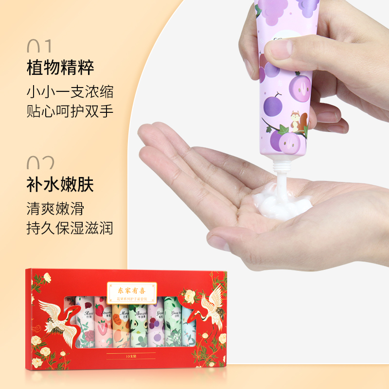 金妮雅花果伴手小巧香氛护手霜滋润补水保湿油腻留香干裂便携高清大图
