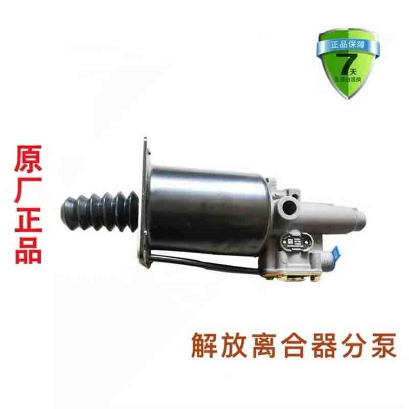 运腾 离合器分泵 适用于解放