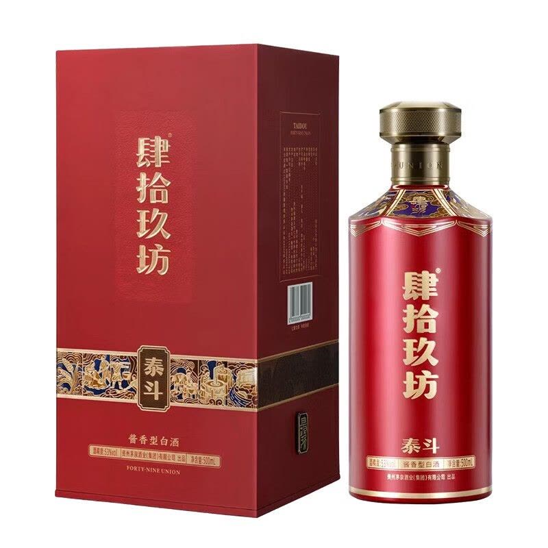 肆拾玖坊泰斗酒贵州酱香型白酒53度纯粮坤沙25年老酒高端商务礼盒装53度