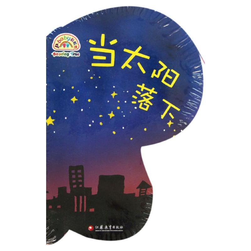 醉染图书pbaby书9787549935062高清大图