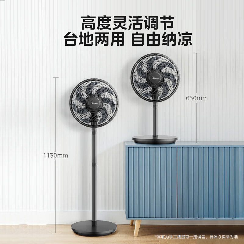 美的 落地扇SAI30AD