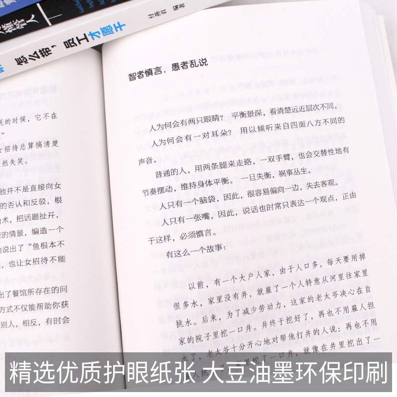 [正版]管理类书籍全套5册 不懂带团队你就自己累高情商管理三要领导力法则 酒店餐饮物业团队员行政工公司营销战略管理学方高清大图