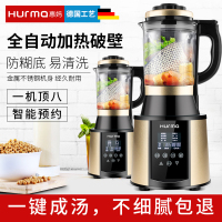 德国惠妈(Hurma)新款780A-红色破壁料理机加热家用全自动多功能榨汁搅拌豆浆婴儿辅食机豆浆机研磨机