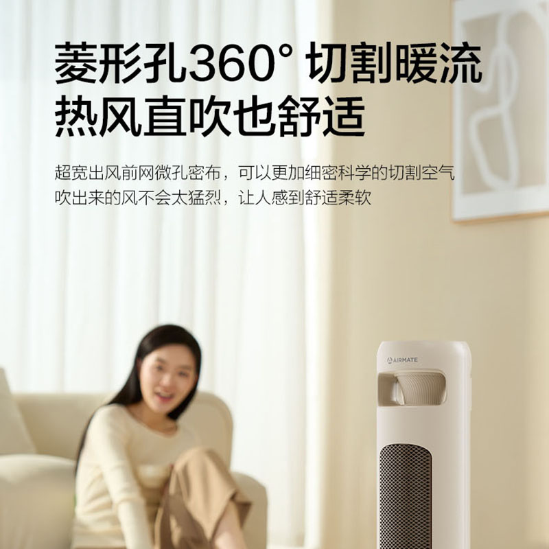 艾美特 AIRMATE 机械塔式暖风机 HP21-K102高清大图