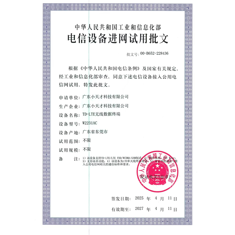 小天才儿童电话手表Z6S星云粉 防水GPS定位智能手表 学生儿童移动联通电信4G视频拍照前后双摄手表手机男女孩高清大图