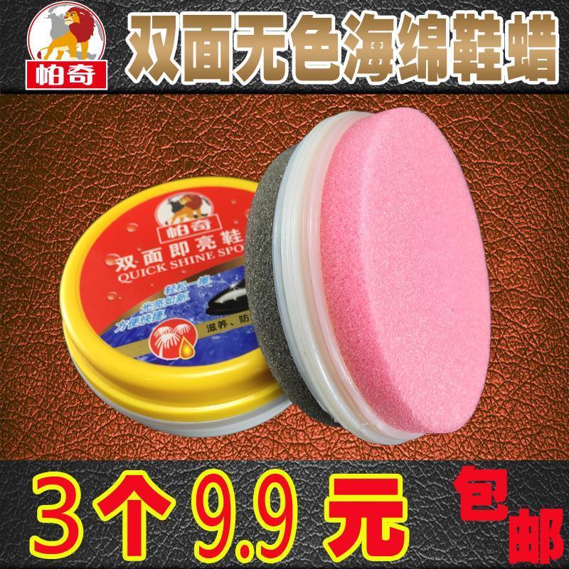 四方达双面海绵擦鞋蜡真皮PU皮鞋保养上光亮无色擦鞋海绵鞋刷带鞋油