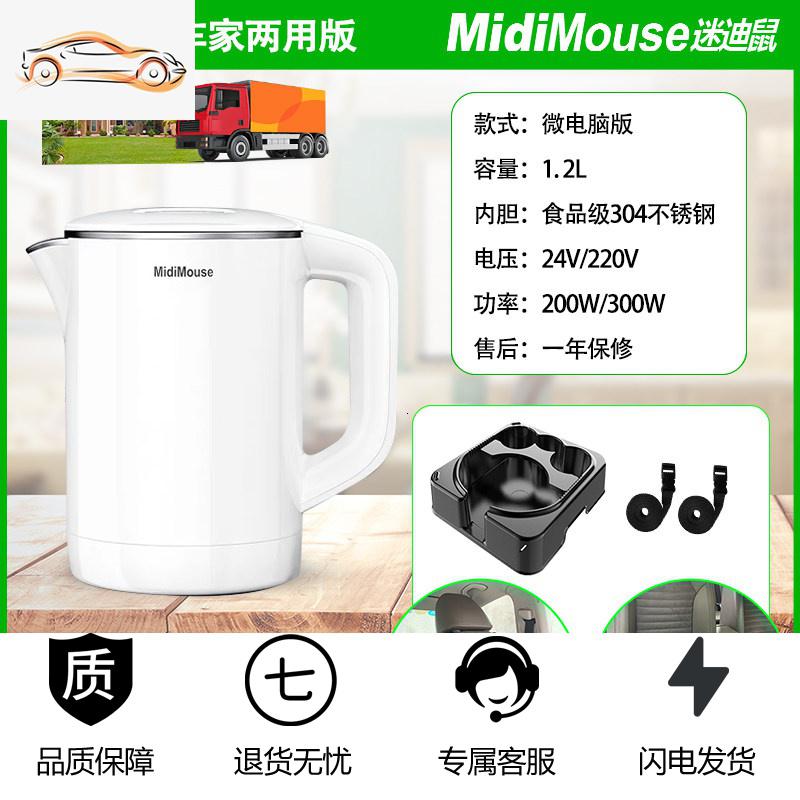 【补贴10%】车载烧水壶电热保温一体12v车用24v大货车烧开水便携户外智能恒温车载杯 24V【220V车家两用款】+底座 默认尺寸