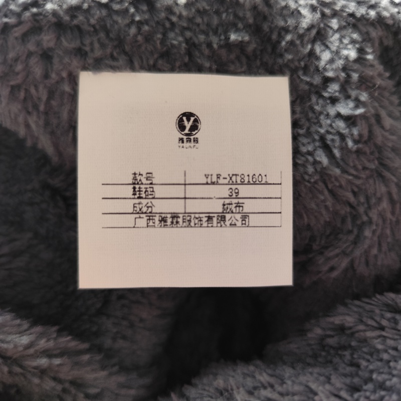 雅霖服 绒布鞋套YLF-XT81601 双高清大图