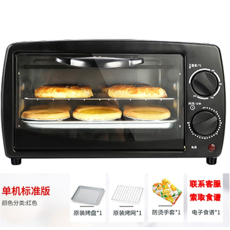 烤箱家用小型烘焙电烤箱法耐(FANAI)迷你12升多功能小烤箱烤蛋糕面包披萨 黑色烤箱+烤盘网架+送手套一只12升