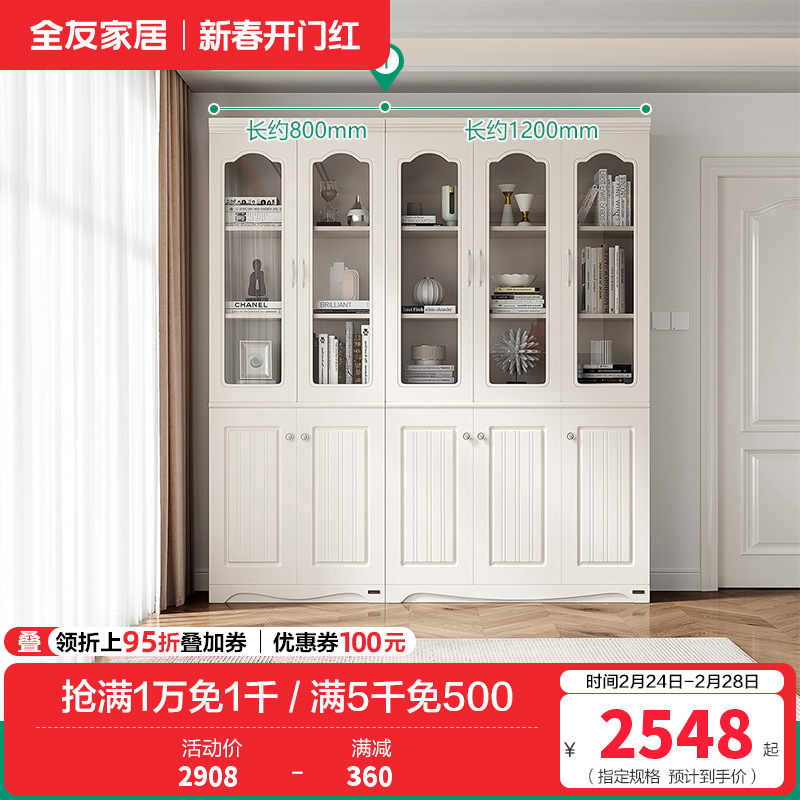 120625S书柜 【象牙白】二门书柜+三门书柜