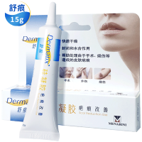 舒痕 dermatix硅凝胶软膏15g*2支 疤痕修复医用去伤疤