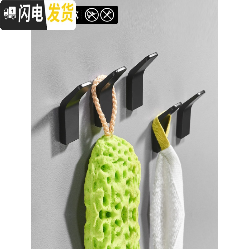 三维工匠黑色单钩衣帽钩太空铝黑色实芯挂钩后钩打孔免打孔衣钩 斜排钩免打孔[一个]