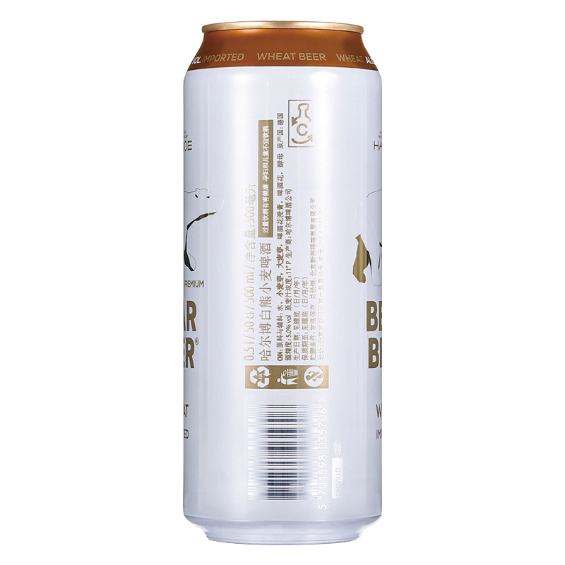 德国进口哈尔博(Harboe)白熊小麦啤酒500ml*24整箱装