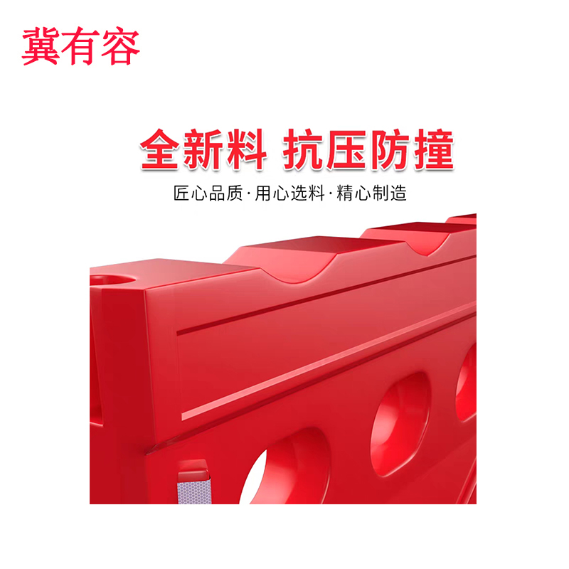 冀有容 水马围挡 1.3m*0.75m 个高清大图