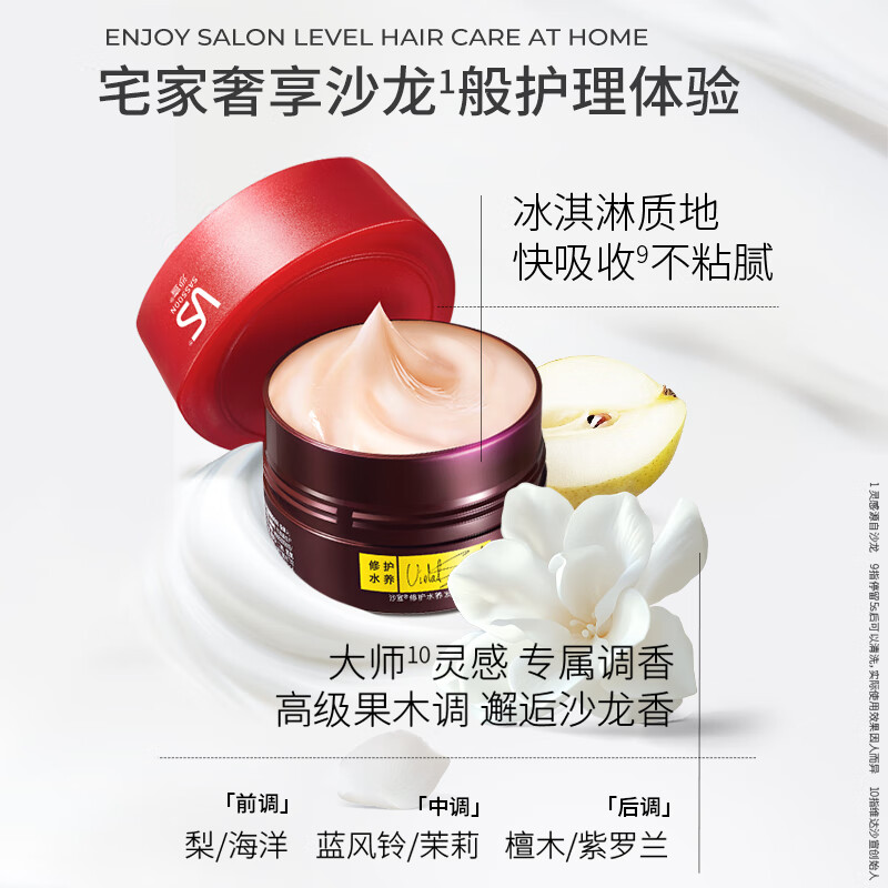 沙宣 修护水养发膜 护发素发质重塑头发护理烫染修护免蒸发膜 150g高清大图