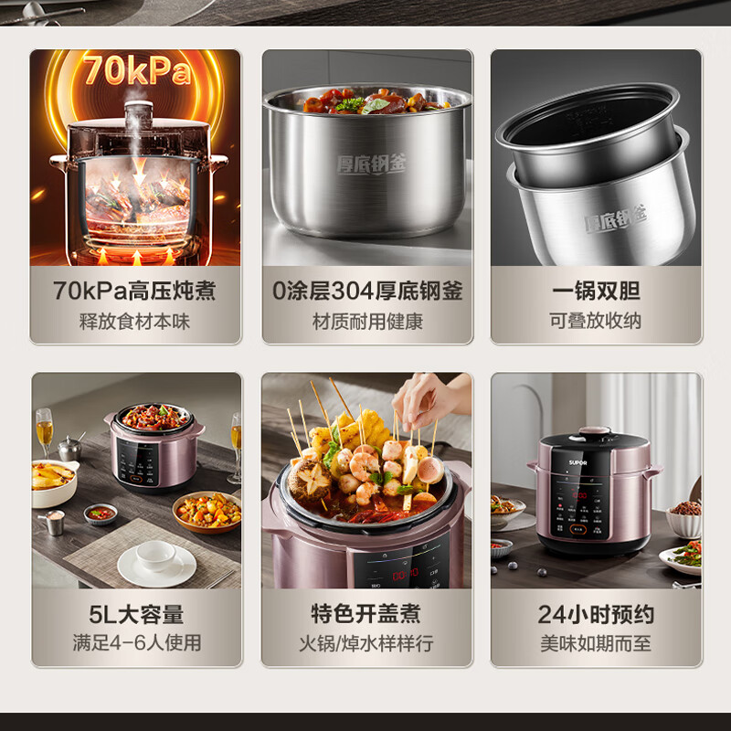 苏泊尔电压力锅SY-50YC18智能家用高清大图