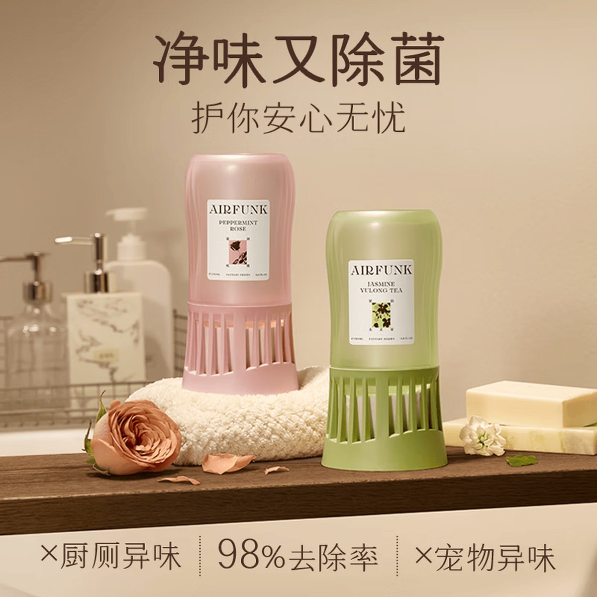 air funk椰放倒置香薰空气清新剂室内香氛厕所除臭留香350ml茉莉玉龙茶高清大图