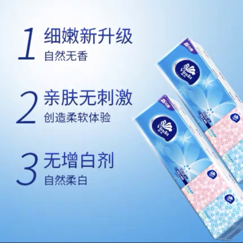 维达三层花之韵可湿水手帕纸