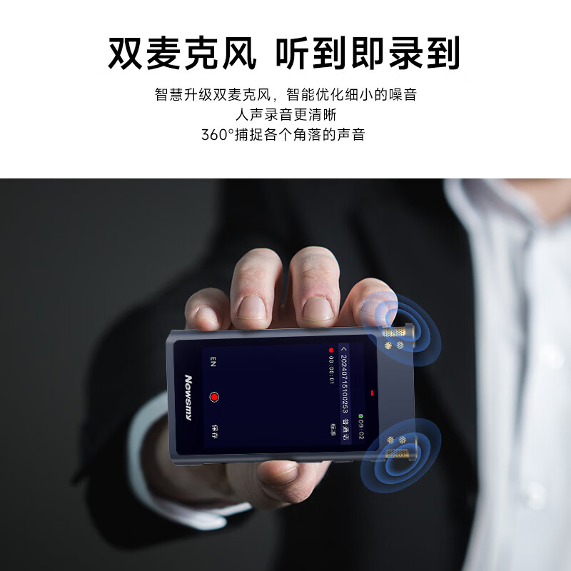 纽曼 M5 智能Ai录音笔-32G高清大图