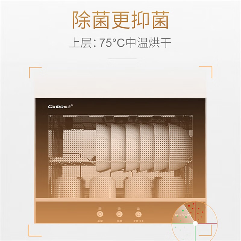 康宝(Canbo) 消毒柜家用 立式 消毒碗柜 大容量 消毒柜商用 一星级奶瓶餐具暖盘臭氧紫外线 AI智能消毒柜
