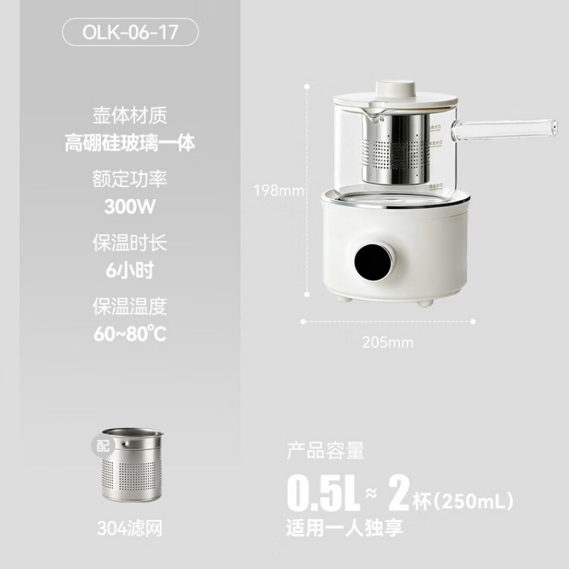 OLAYKS养生壶0.5L陶白OLK-06-17玻璃迷你养生杯清盏配滤网高清大图